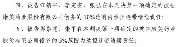 截图自广州市中级人民法院民事判决书。