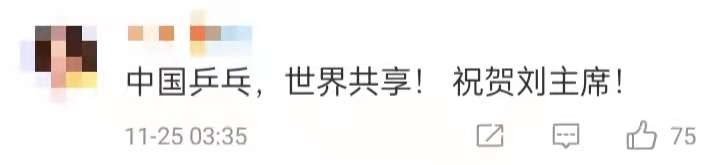 图片来源:微博评论截图。