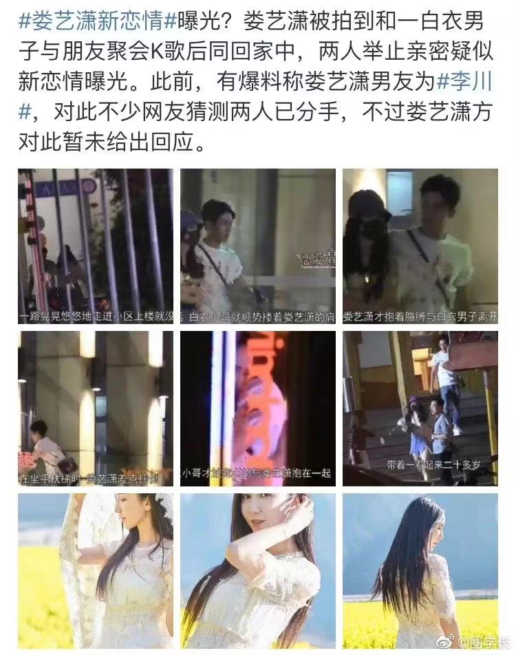 娄艺潇身边出现神秘男子,一起回家疑似新恋情,难道又是姐弟恋?休闲区蓝鸢梦想 - Www.slyday.coM 娄艺潇身边出现神秘男子,一起回家疑似新恋情,难道又是姐弟恋?休闲区蓝鸢梦想 - Www.slyday.coM