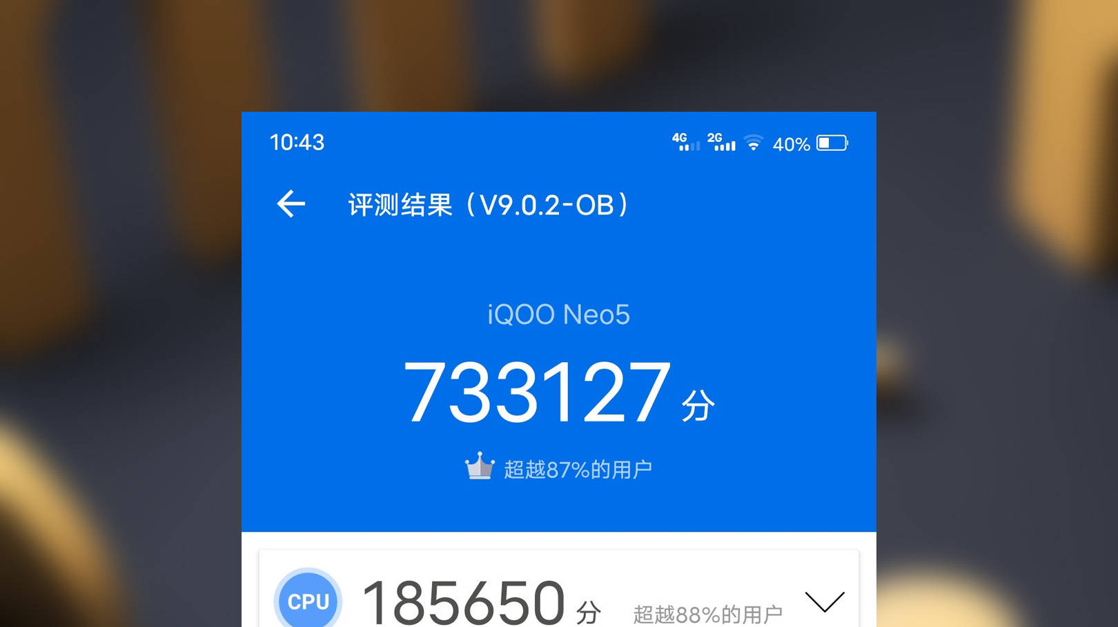 iqoo neo5在安兔兔上的跑分成绩超过了73万,在同为骁龙870处理器的