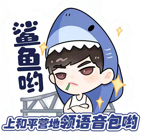 鲨鱼|吃鸡|语音_新浪新闻