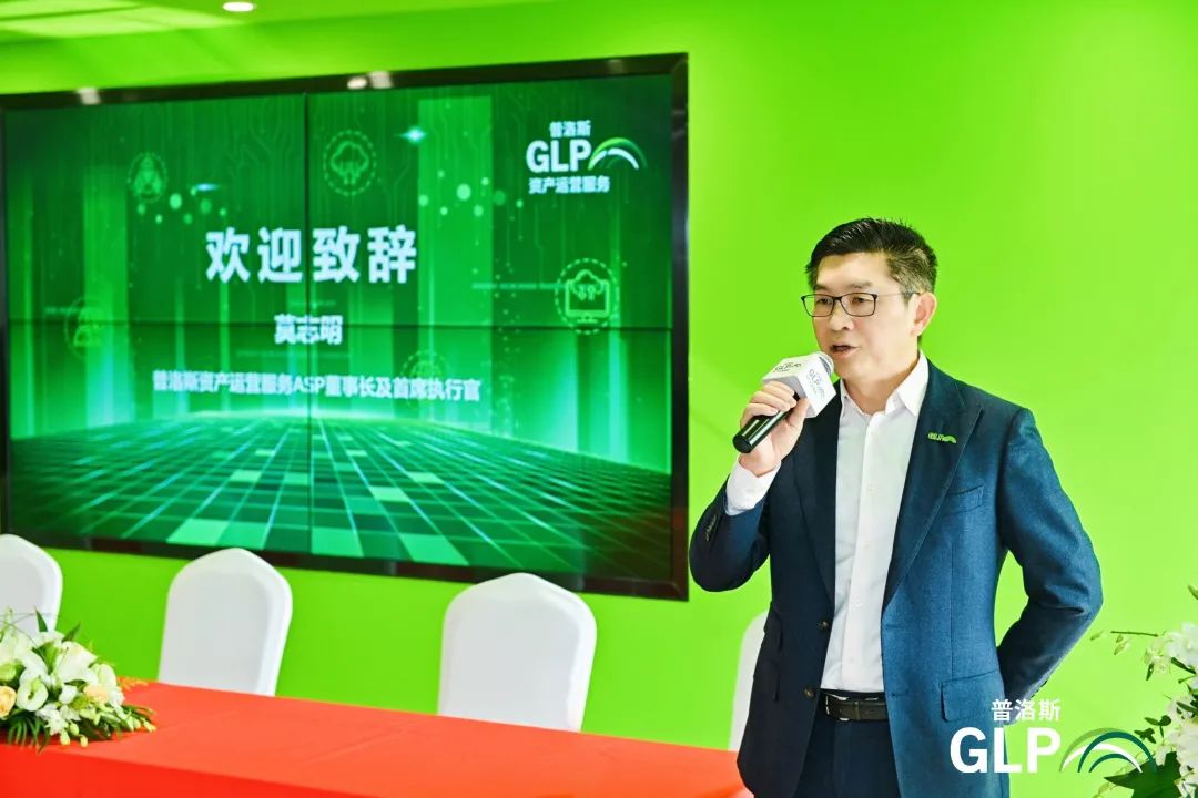 业内首份智慧物流园区白皮书发布普洛斯开放智慧园区标准