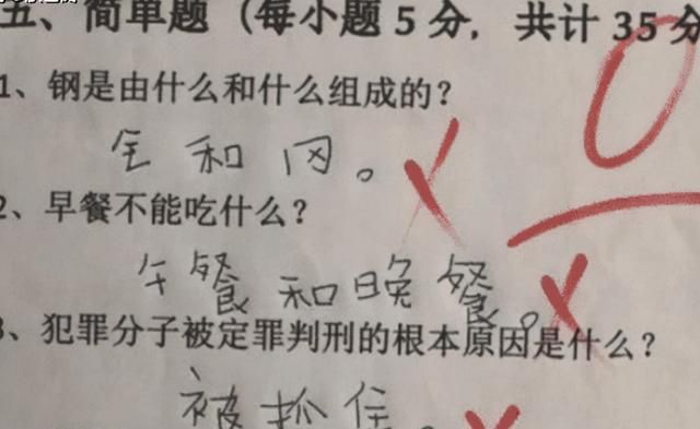 学生0分试卷走红明知答案不对又挑不出错老师直言太难带