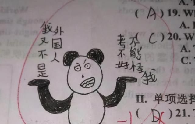 学生0分试卷走红明知答案不对又挑不出错老师直言太难带