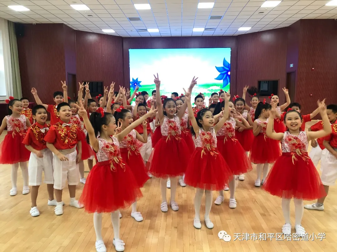 你是我的荣耀哈密道小学再获天津市文艺展演集体舞项目冠军