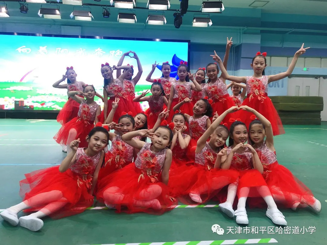 你是我的荣耀哈密道小学再获天津市文艺展演集体舞项目冠军
