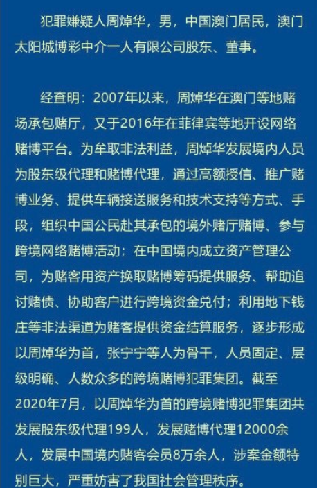 警方通报洗米华正式被批捕,发展超万人的赌博代理,洗米嫂疑回应休闲区蓝鸢梦想 - Www.slyday.coM 警方通报洗米华正式被批捕,发展超万人的赌博代理,洗米嫂疑回应休闲区蓝鸢梦想 - Www.slyday.coM