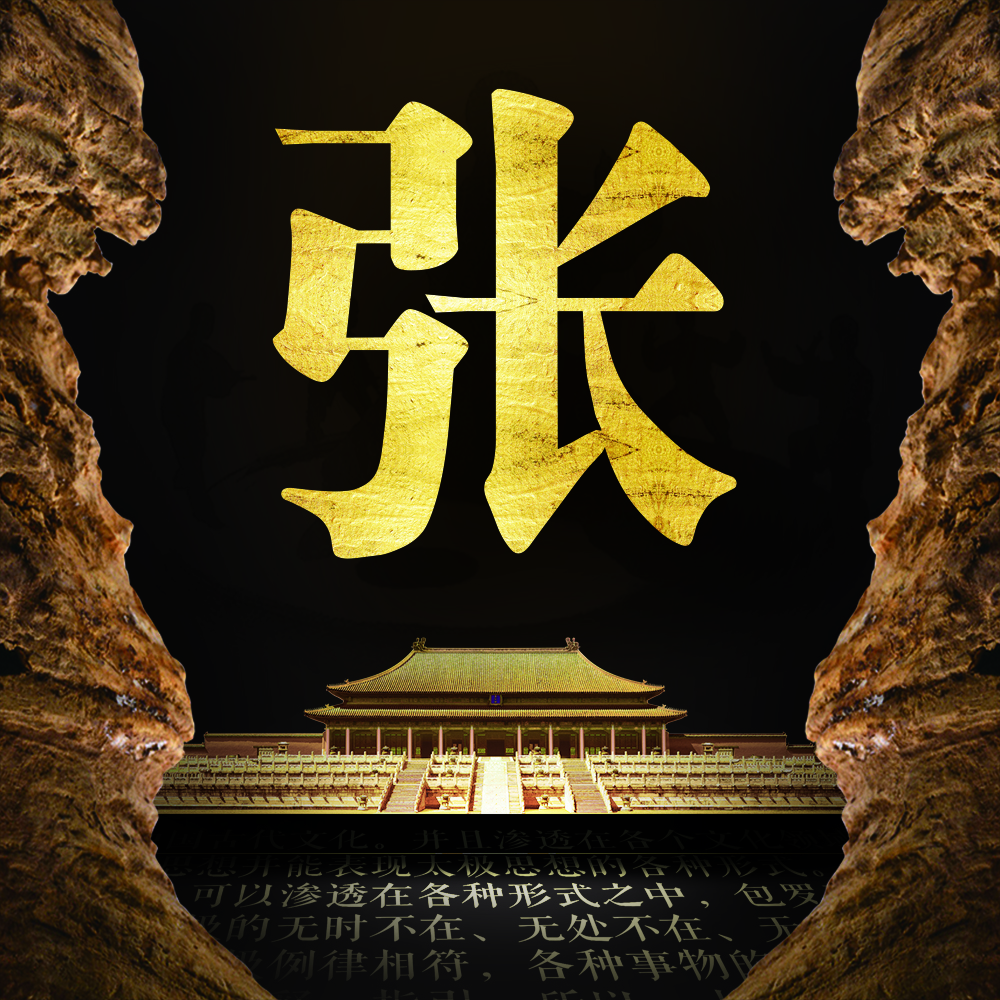 你该换张姓氏头像了本期送你26张大气壁纸家国情怀霸气十足