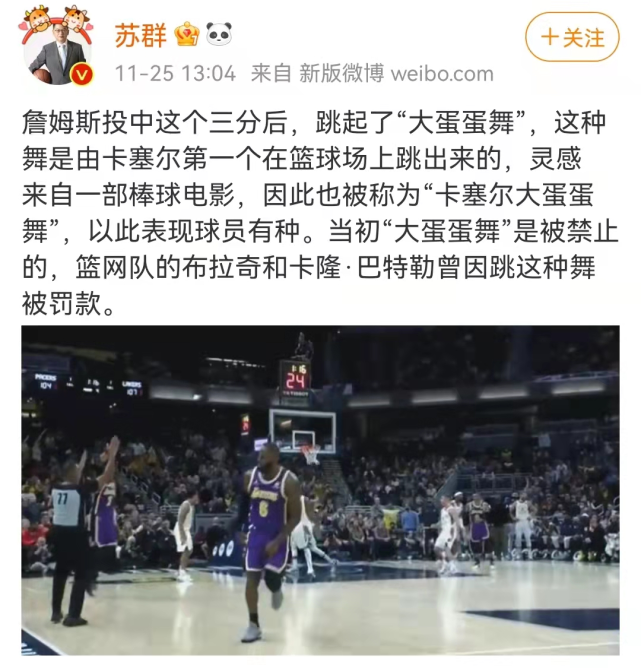 争议！投中超远三分疯狂跳舞！苏群：詹姆斯庆祝动作可能会被罚款休闲区蓝鸢梦想 - Www.slyday.coM