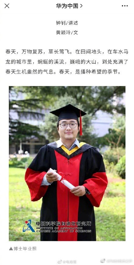 华为首次自曝天才少年成果 ：入职不到一年，算法用于千万台华为手机休闲区蓝鸢梦想 - Www.slyday.coM