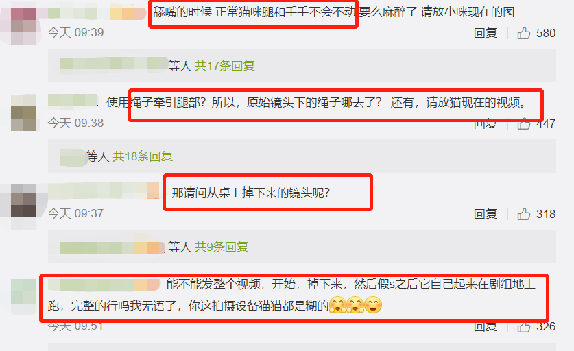 网友声讨《当家主母》毒死猫，剧组辟谣惹争议，却被扒出P图回应休闲区蓝鸢梦想 - Www.slyday.coM