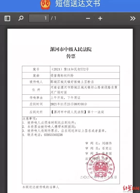 想用这俩字?先交99800元!数百家店被起诉,维权还是割韭菜?休闲区蓝鸢梦想 - Www.slyday.coM 想用这俩字?先交99800元!数百家店被起诉,维权还是割韭菜?休闲区蓝鸢梦想 - Www.slyday.coM