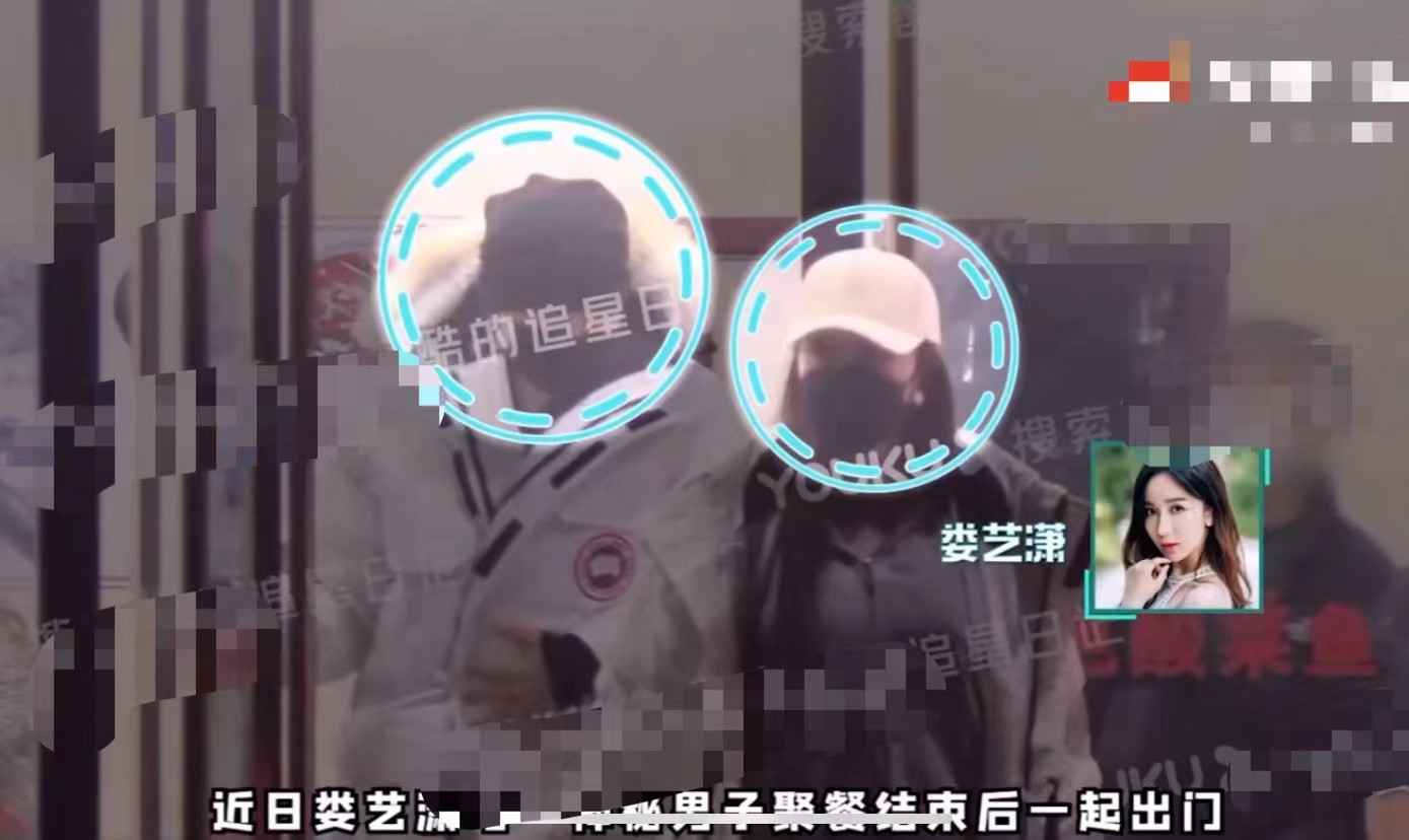 娄艺潇身边出现神秘男子,一起回家疑似新恋情,难道又是姐弟恋?休闲区蓝鸢梦想 - Www.slyday.coM 娄艺潇身边出现神秘男子,一起回家疑似新恋情,难道又是姐弟恋?休闲区蓝鸢梦想 - Www.slyday.coM