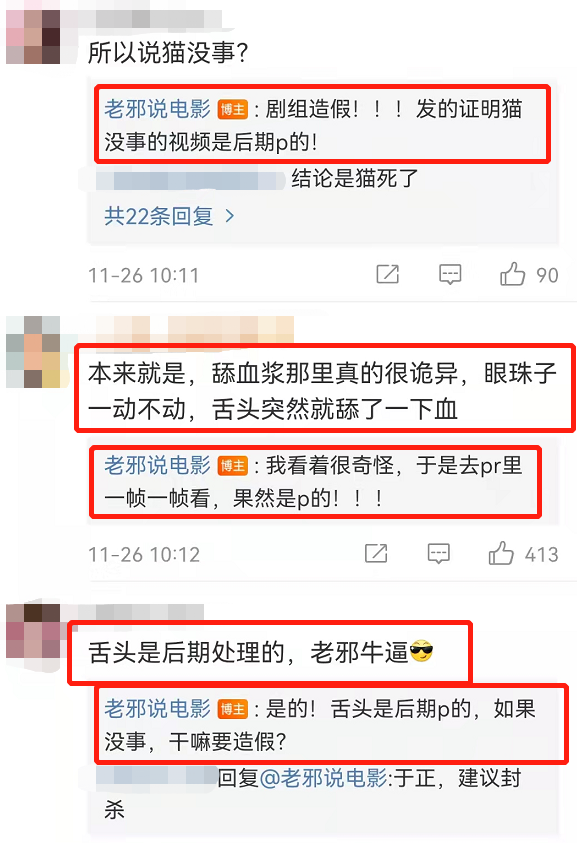 网友声讨《当家主母》毒死猫，剧组辟谣惹争议，却被扒出P图回应休闲区蓝鸢梦想 - Www.slyday.coM