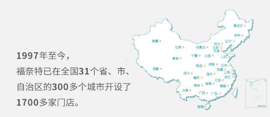 福奈特洗衣(上海世贸商城店)的一名店员被顾客点名休闲区蓝鸢梦想 - Www.slyday.coM