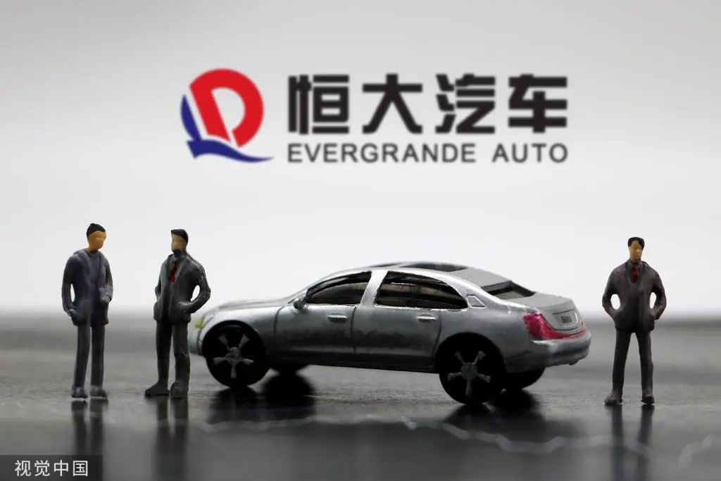 股价都快跌到底了恒大汽车还在筹资造车