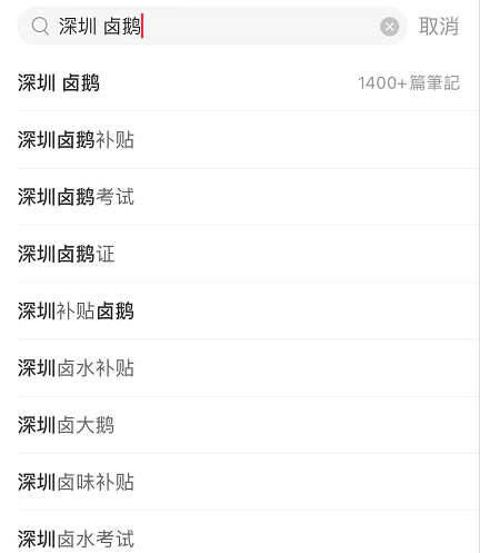 一夜之间，深圳全城都在学卤鹅？官方紧急暂停休闲区蓝鸢梦想 - Www.slyday.coM