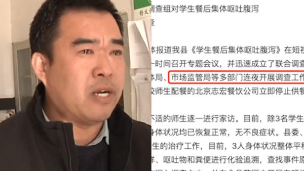 学生集体呕吐校长痛哭“换不动送餐公司”，封丘县展开调查