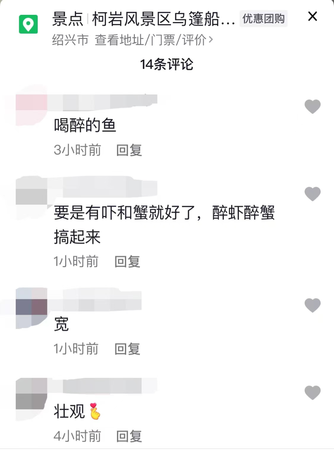 黄酒厂起火，黄酒流入湖中致鱼群醉倒，网友：料酒都省了！休闲区蓝鸢梦想 - Www.slyday.coM