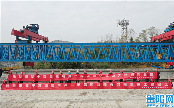 好消息贵阳观潭大道重要控制性节点工程化槁山大桥贯通
