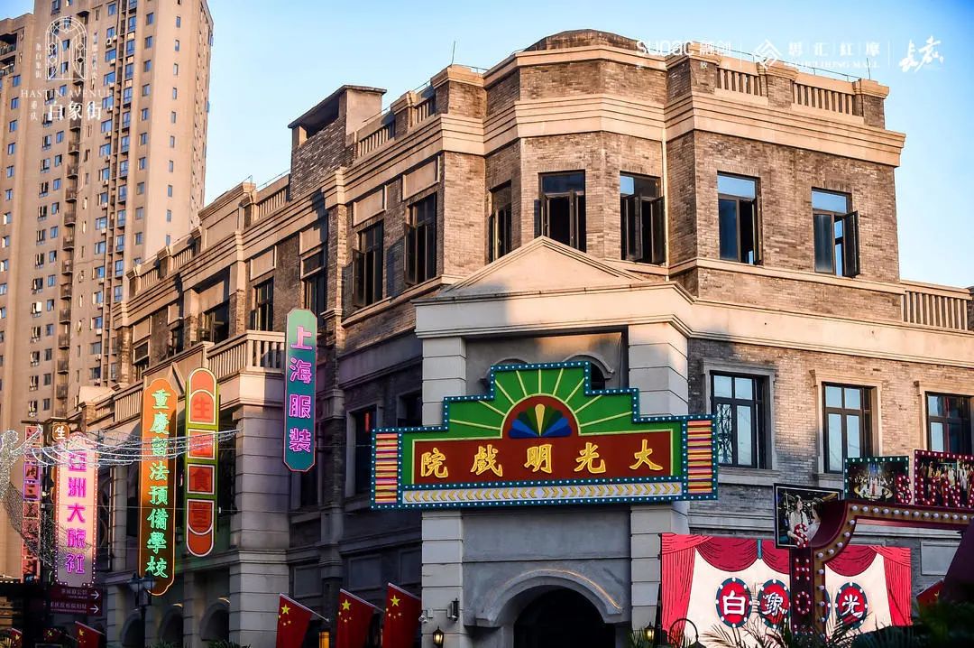 白象街&nbsp;图:渝中文旅