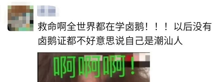 一夜之间，深圳全城都在学卤鹅？官方紧急暂停休闲区蓝鸢梦想 - Www.slyday.coM