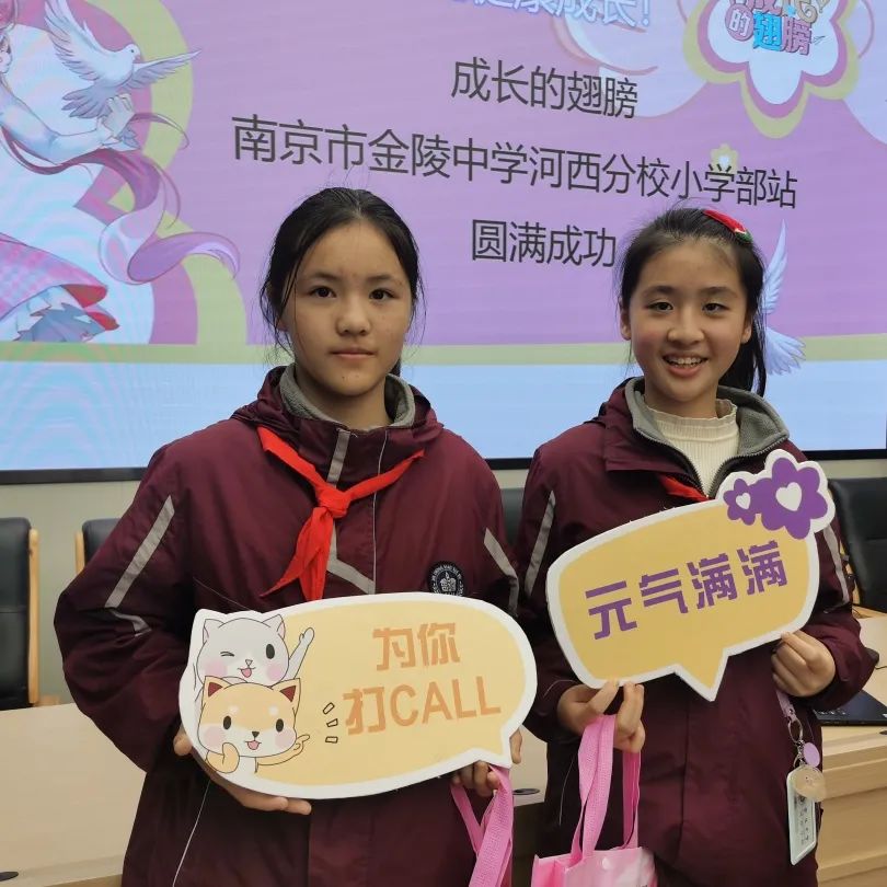校园新闻成长探秘女生青春期讲座走进南京市金陵中学河西分校小学部
