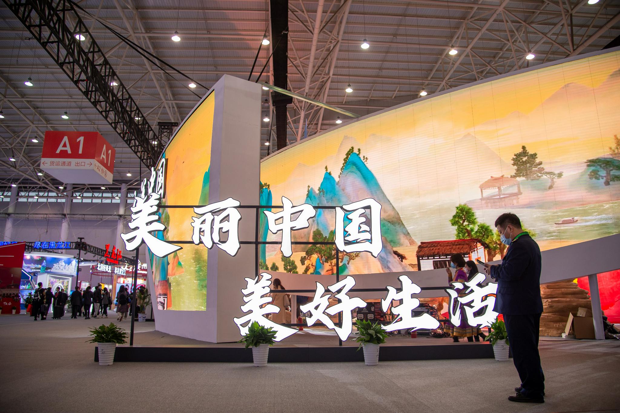 文化旅游博览会开幕