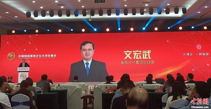 中国网络媒体论坛大湾区峰会现场。 左雨晴 摄