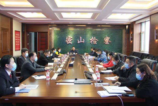 密山市检察院召开会议学习传达党的十九届六中全会精神休闲区蓝鸢梦想 - Www.slyday.coM