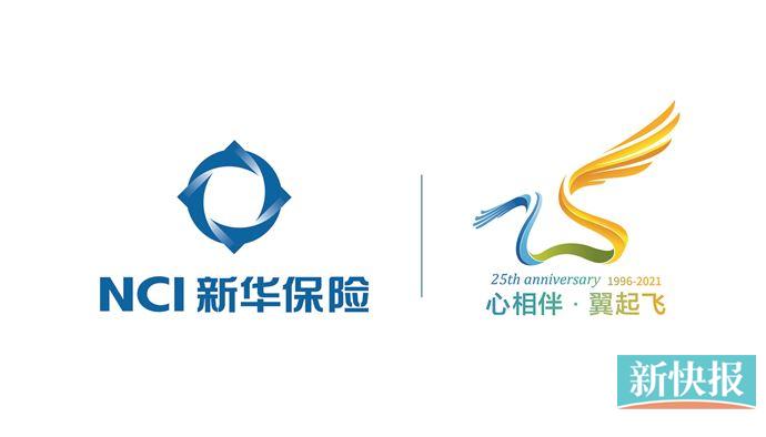 新华保险专属商业养老保险开通线上投保|新华保险|养老保险_新浪新闻