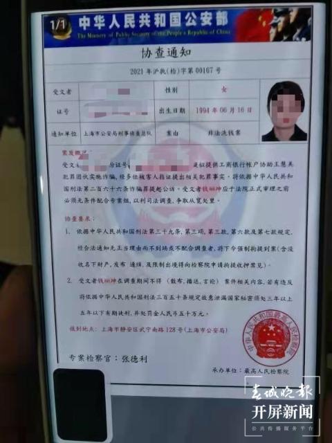 昆明女子接到“协查通知”还要她去“公安厅”接受调查，结果……休闲区蓝鸢梦想 - Www.slyday.coM