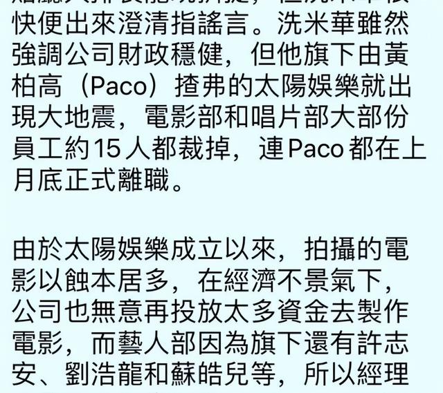 洗米华被批捕，11月初缺席妻子生日会，9月最后露面与洗米嫂同框休闲区蓝鸢梦想 - Www.slyday.coM