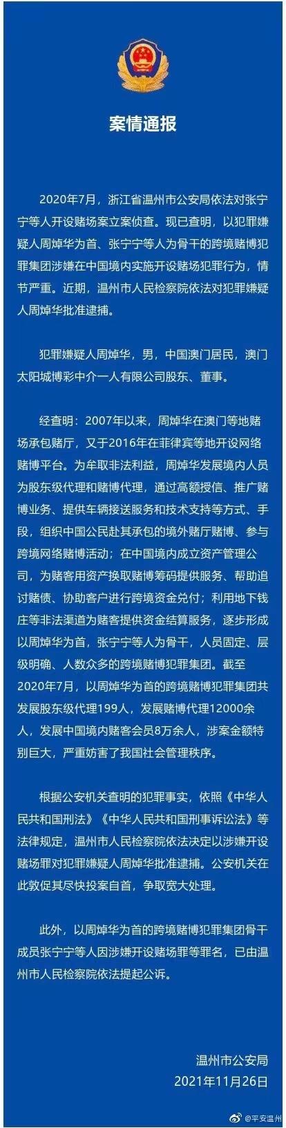 洗米华被批捕，11月初缺席妻子生日会，9月最后露面与洗米嫂同框休闲区蓝鸢梦想 - Www.slyday.coM