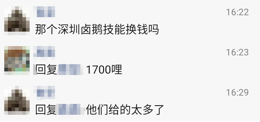 一夜之间，深圳全城都在学卤鹅？官方紧急暂停休闲区蓝鸢梦想 - Www.slyday.coM