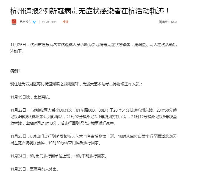 上海1例新增病例系厦大教职工 上海疫情最新消息今天 杭州通报2例无症状感染者活动轨迹杭州疫情最新消息休闲区蓝鸢梦想 - Www.slyday.coM