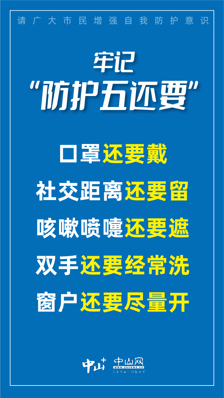 上海新增3例本土确诊病例，多地出现关联病例！中山疾控紧急提醒休闲区蓝鸢梦想 - Www.slyday.coM