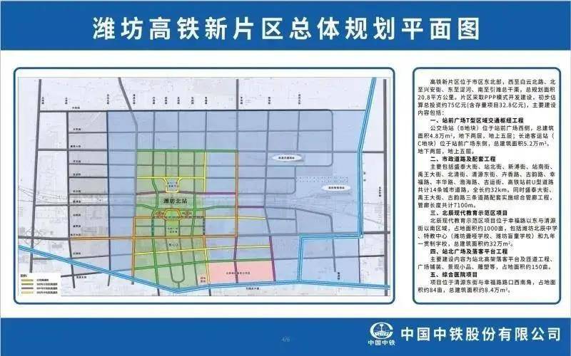 项目所在地为在潍坊市中央商务区区域,位于潍坊市寒亭区,规划范围南至