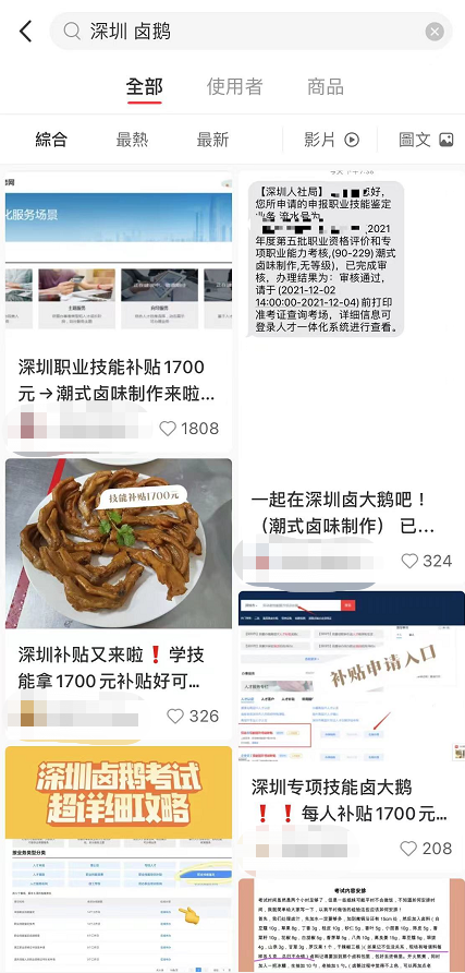 一夜之间，深圳全城都在学卤鹅？官方紧急暂停休闲区蓝鸢梦想 - Www.slyday.coM