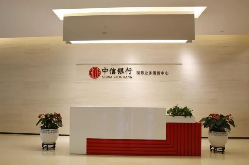 China CITIC Bank set up an international business operation center in Chongqing Photo courtesy of CITIC Bank Chongqing Branch