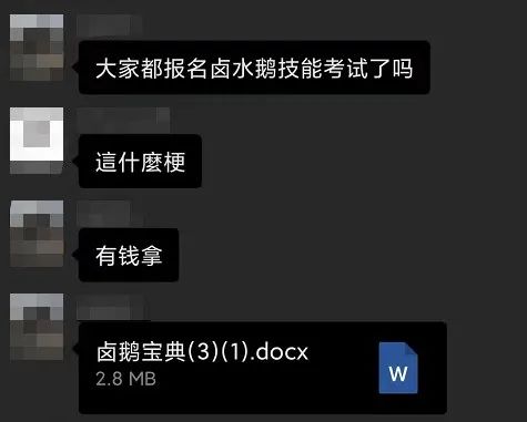 在深圳学卤鹅可以领1700元补贴？官方紧急暂停休闲区蓝鸢梦想 - Www.slyday.coM