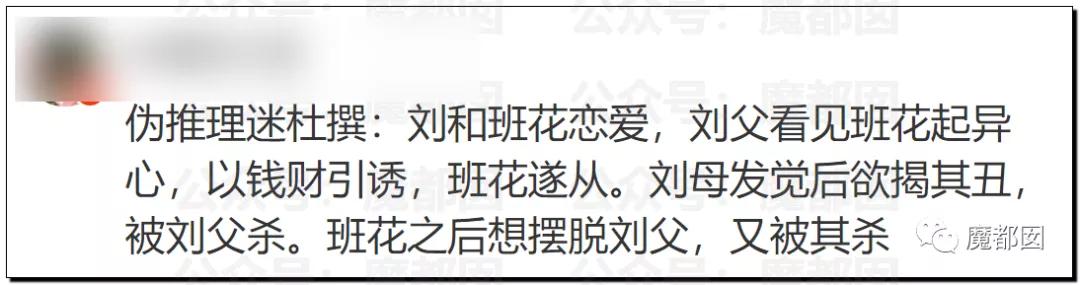 急死人！轰动全网《东方110》刘思佳案谜底疑似已经破解？休闲区蓝鸢梦想 - Www.slyday.coM