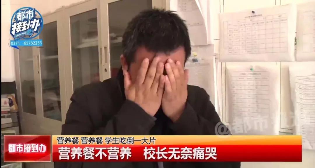 ▲面对记者的采访，戚城中学的王校长掩面痛哭。图/河南电视台报道截图