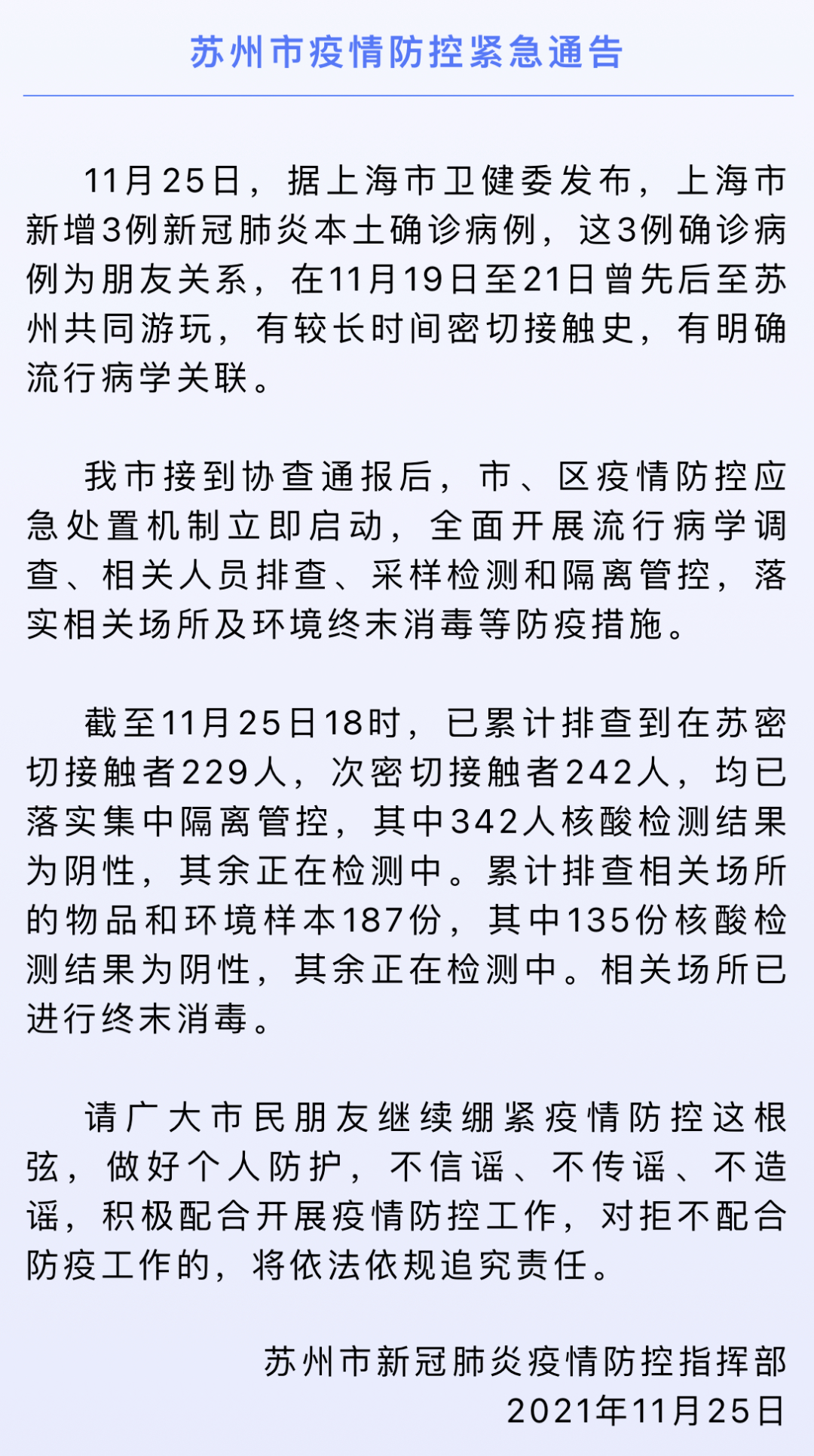 上海新增3例，多地调为中风险，1例曾自厦门前往北京！两市通报无症状感染者休闲区蓝鸢梦想 - Www.slyday.coM