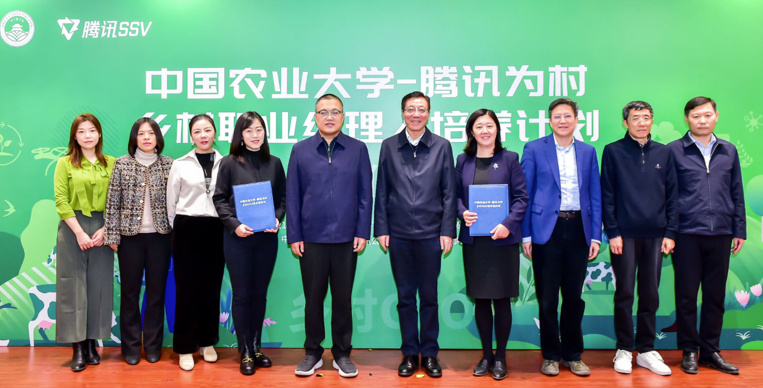 该计划首期将基于中国农业大学在云南多地开展的乡村振兴创新实验