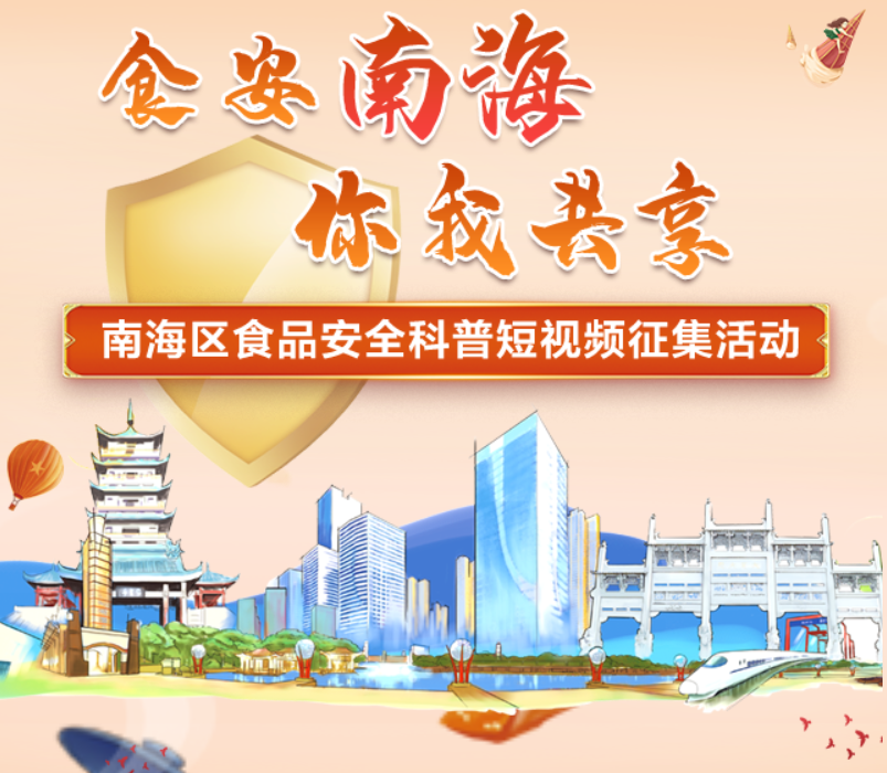 南海美食排行_十大美食榜出炉!私房菜、大排档、简餐全都有!来桂城打卡!