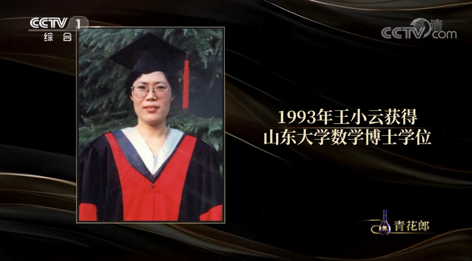 就有王小云转战密码学研究他选择了山大基础数学学得最好的两个人已经