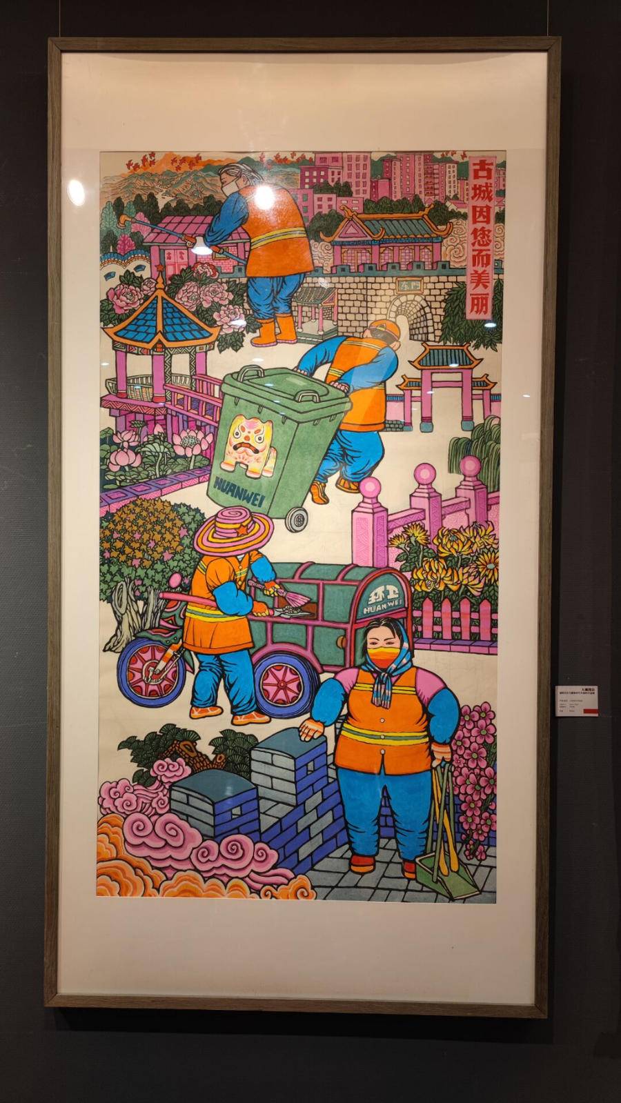 聚焦"城市美容师",环卫工作者登上2021"大画潍坊"美术展
