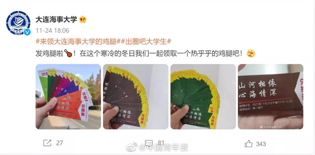 实力宠！封校后高校给每人送超大鸡腿，更绝的是封校后食堂对学生有求必应休闲区蓝鸢梦想 - Www.slyday.coM