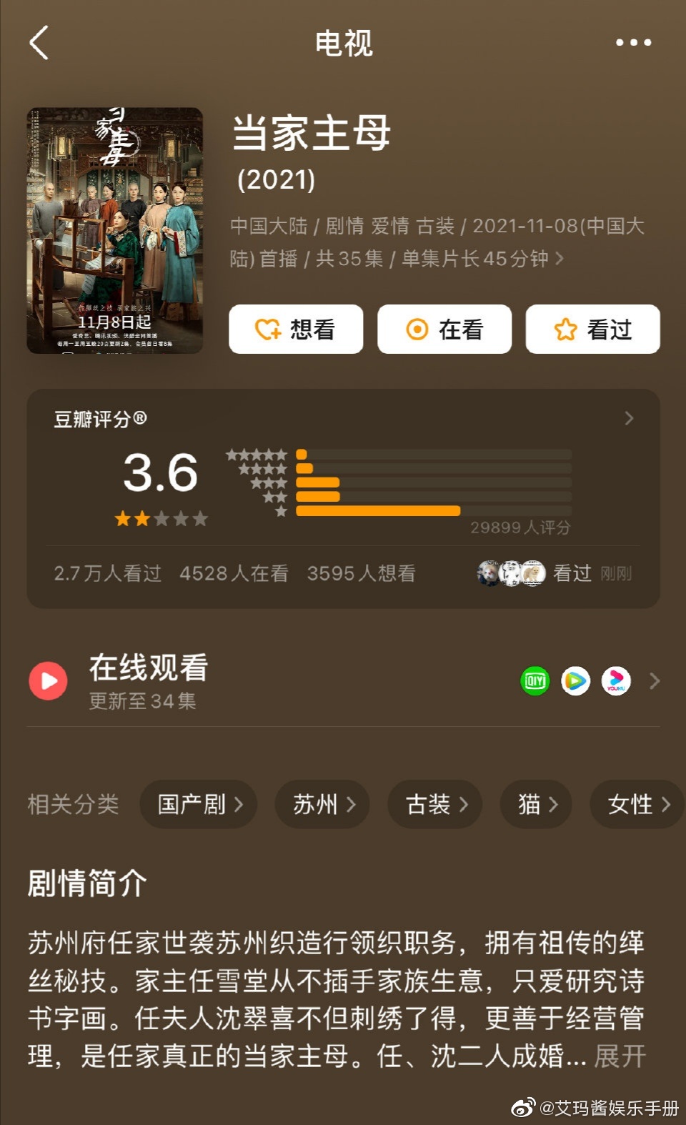 《当家主母》因猫咪被毒死画面逼真性……休闲区蓝鸢梦想 - Www.slyday.coM